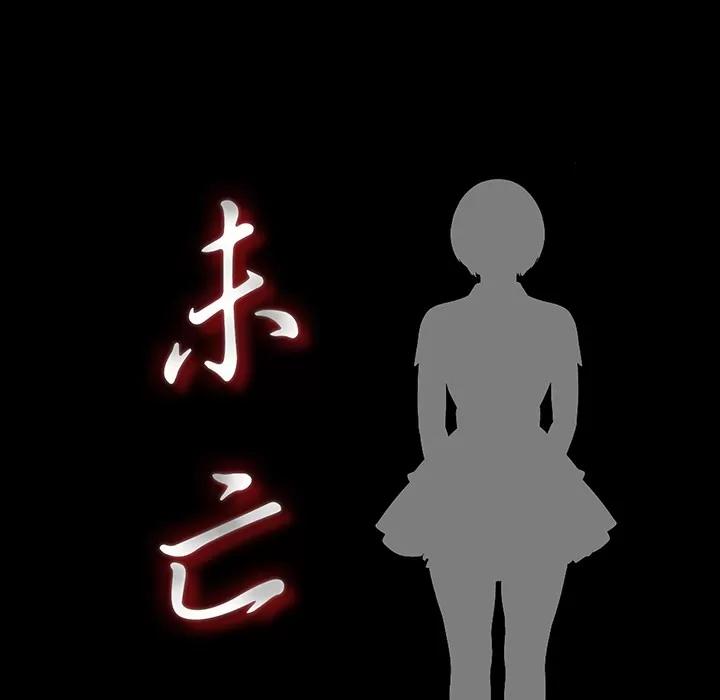 未亡人 未亡人 | 第38话 第26页