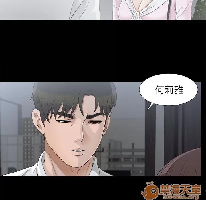 未亡人 未亡人 | 第38话 第30页