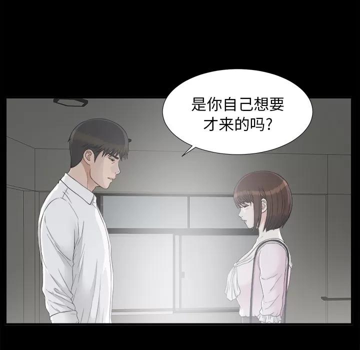 未亡人 未亡人 | 第38话 第31页