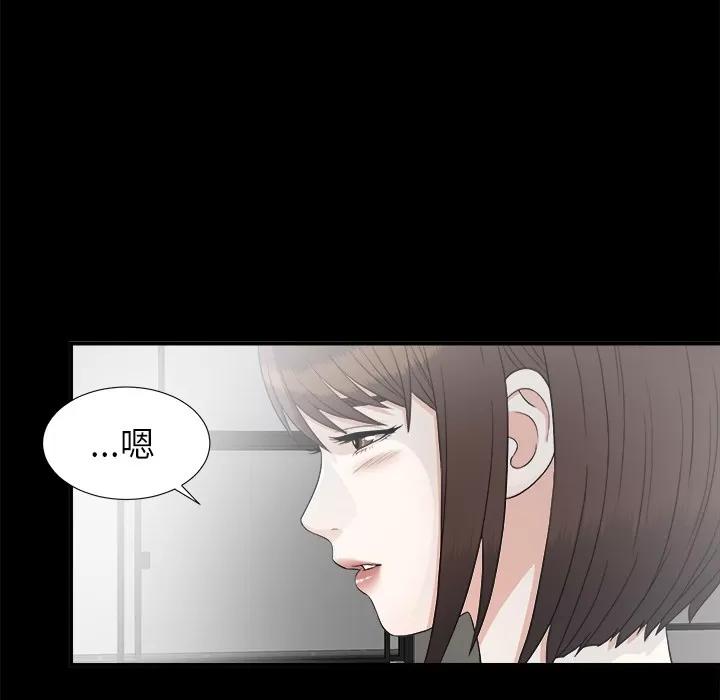 未亡人 未亡人 | 第38话 第32页