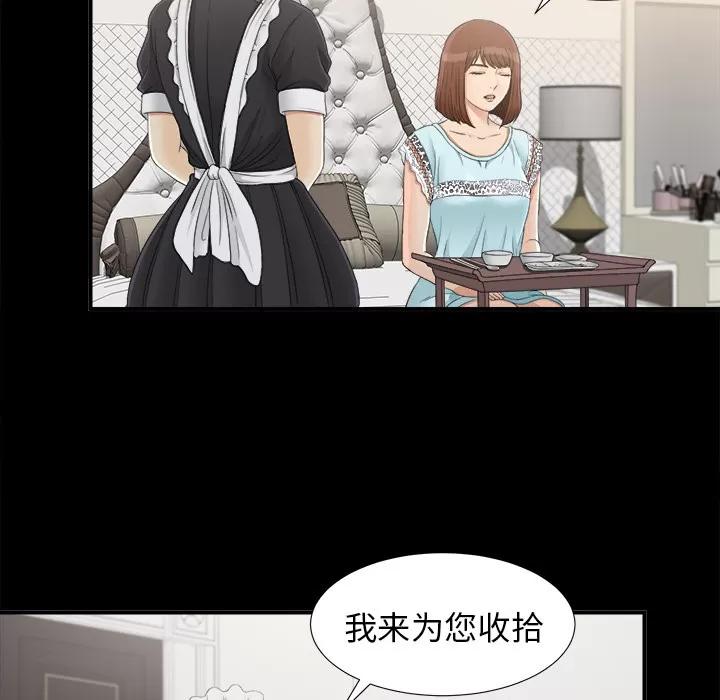 未亡人 未亡人 | 第38话 第36页