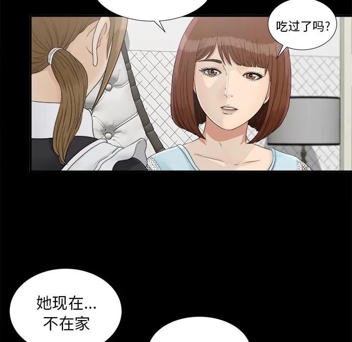 未亡人 未亡人 | 第38话 第38页