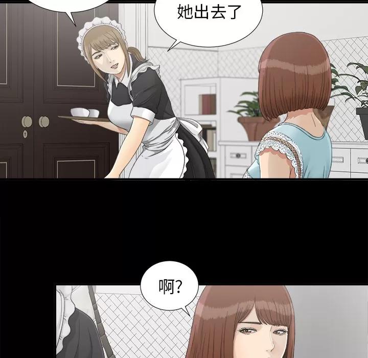 未亡人 未亡人 | 第38话 第39页