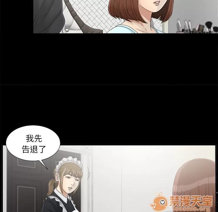 未亡人 未亡人 | 第38话 第40页