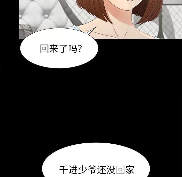 未亡人 未亡人 | 第38话 第42页