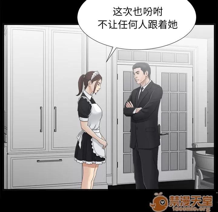 未亡人 未亡人 | 第38话 第45页