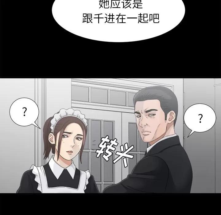 未亡人 未亡人 | 第38话 第47页