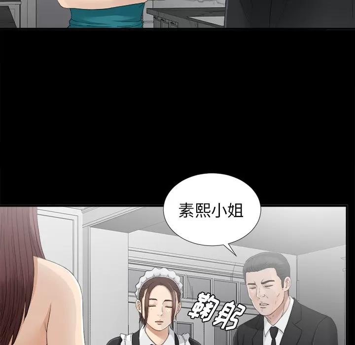 未亡人 未亡人 | 第38话 第49页