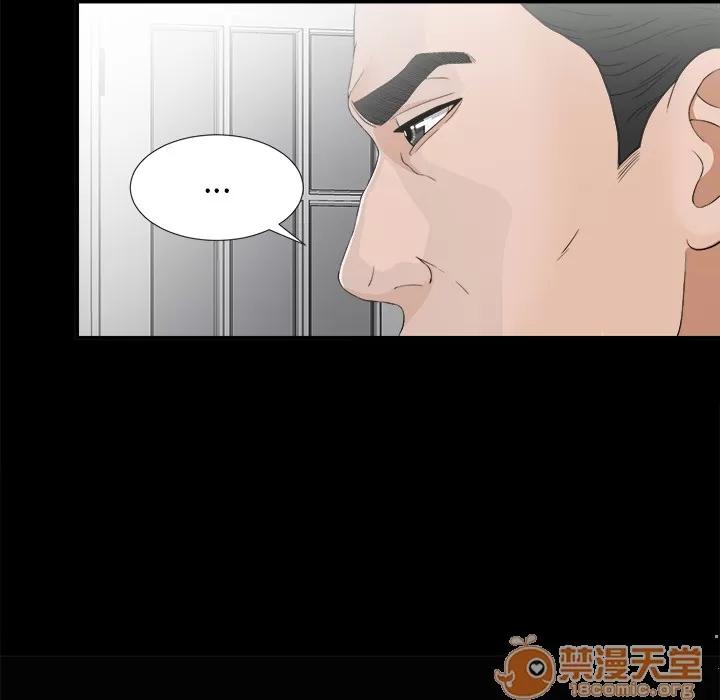 未亡人 未亡人 | 第38话 第55页