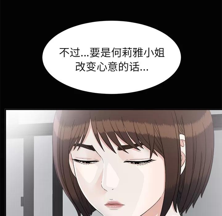 未亡人 未亡人 | 第38话 第59页