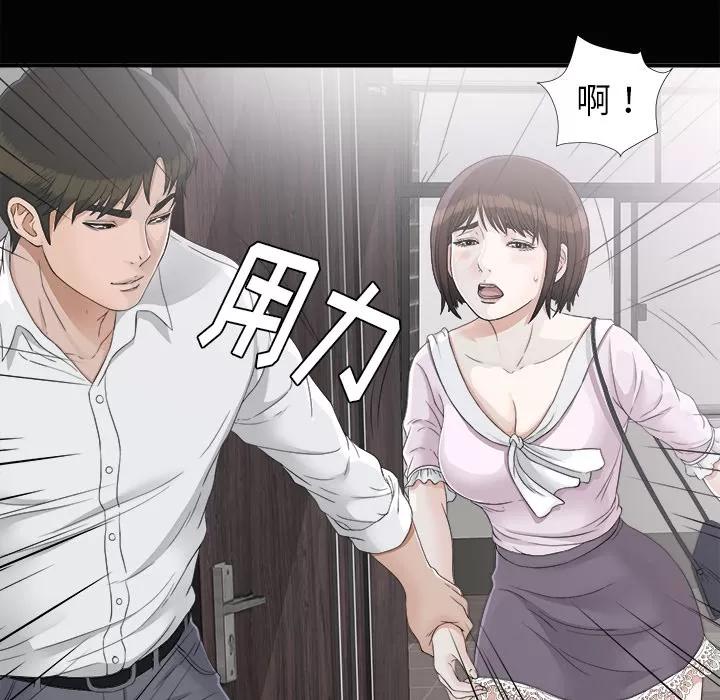 未亡人 未亡人 | 第38话 第62页