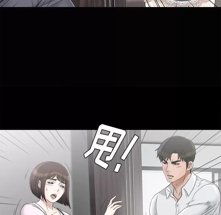未亡人 未亡人 | 第38话 第63页