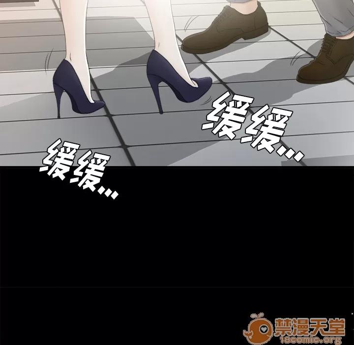 未亡人 未亡人 | 第38话 第70页