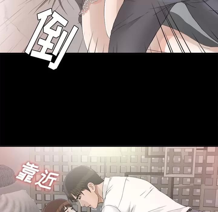 未亡人 未亡人 | 第38话 第72页