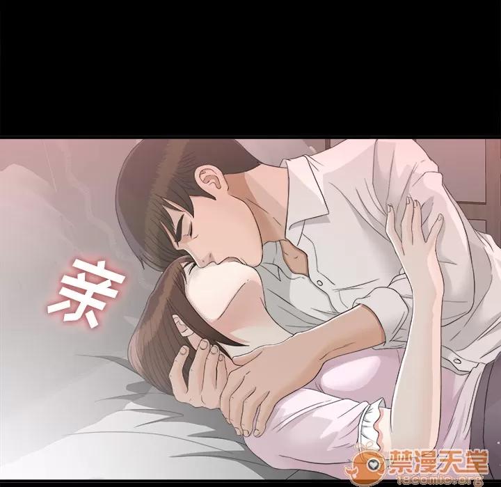 未亡人 未亡人 | 第38话 第75页