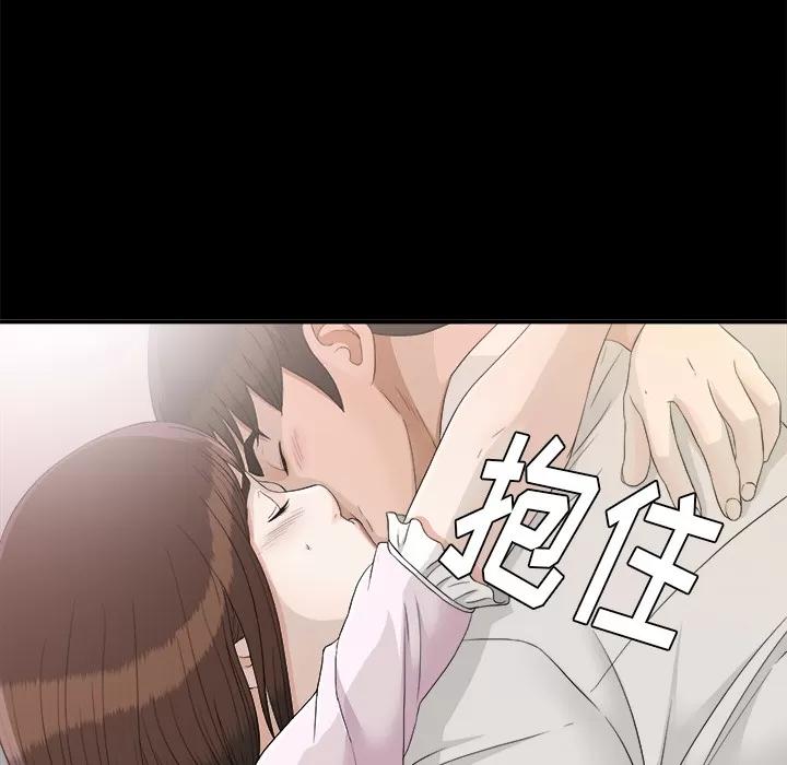 未亡人 未亡人 | 第38话 第76页