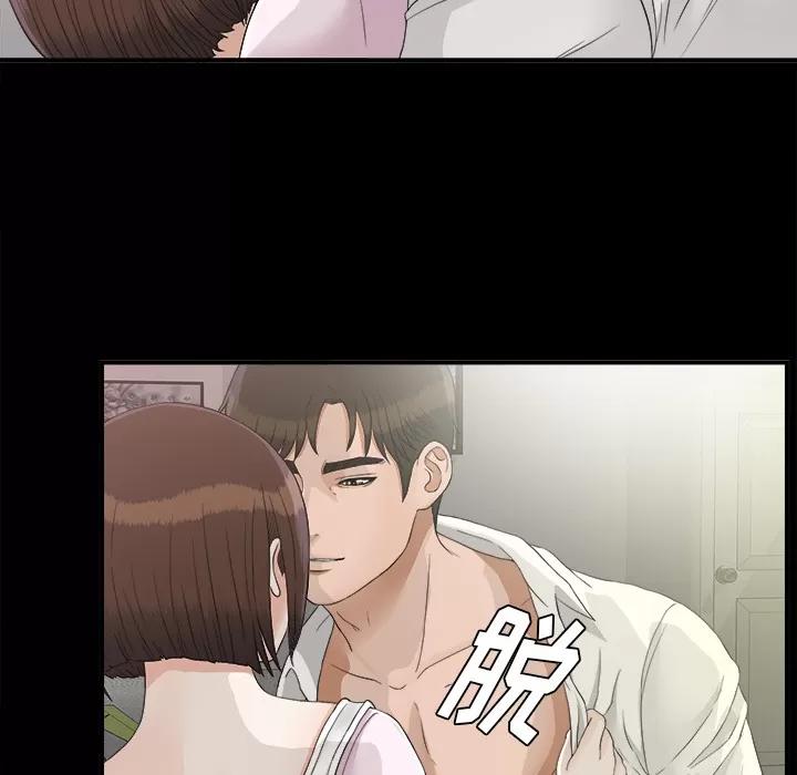 未亡人 未亡人 | 第38话 第77页