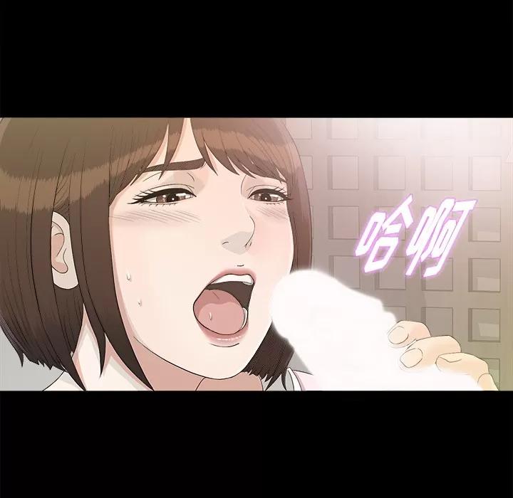 未亡人 未亡人 | 第38话 第81页