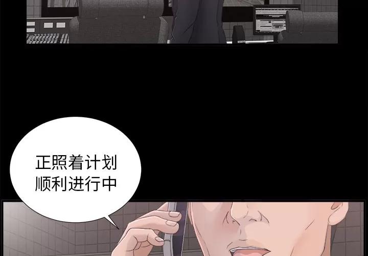 未亡人 未亡人 | 第39话 第2页