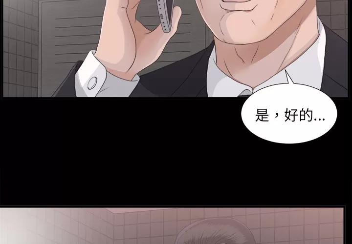 未亡人 未亡人 | 第39话 第3页