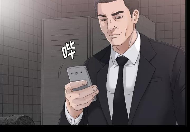 未亡人 未亡人 | 第39话 第4页