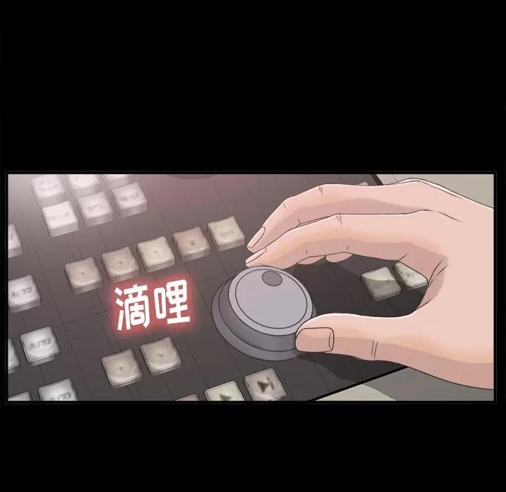 未亡人 未亡人 | 第39话 第6页