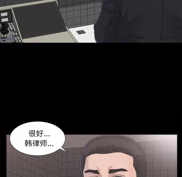 未亡人 未亡人 | 第39话 第8页