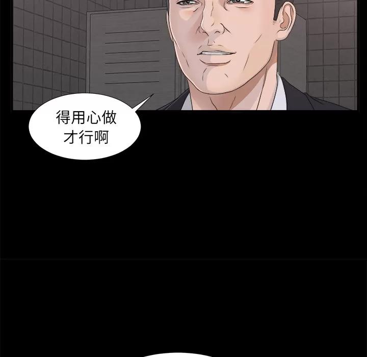 未亡人 未亡人 | 第39话 第9页
