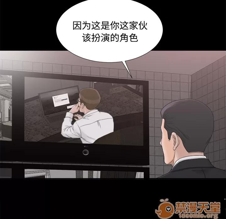 未亡人 未亡人 | 第39话 第10页