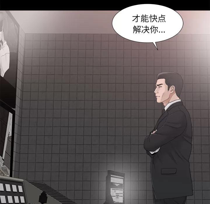 未亡人 未亡人 | 第39话 第12页