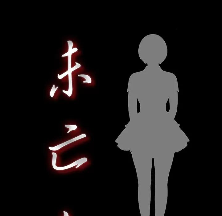 未亡人 未亡人 | 第39话 第14页
