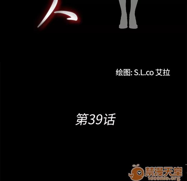 未亡人 未亡人 | 第39话 第15页