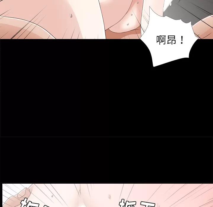 未亡人 未亡人 | 第39话 第23页