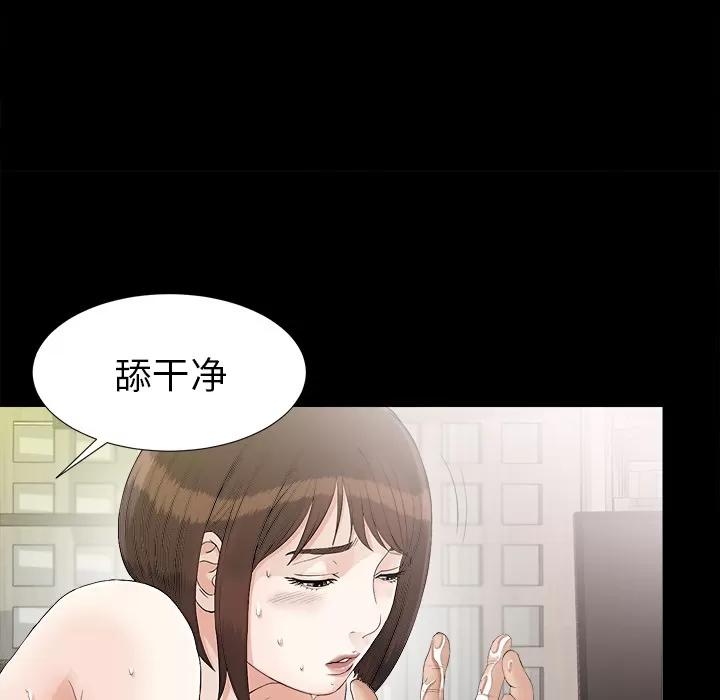 未亡人 未亡人 | 第39话 第31页