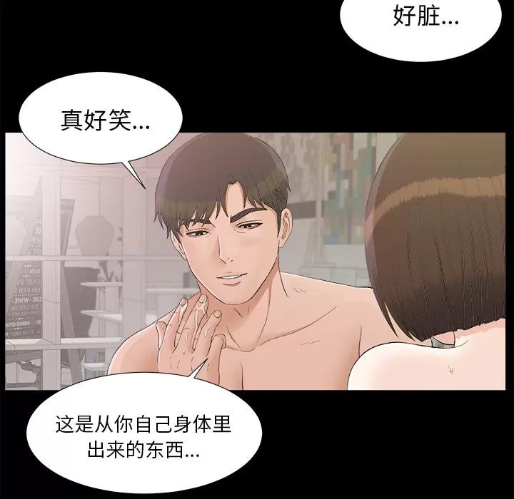 未亡人 未亡人 | 第39话 第33页