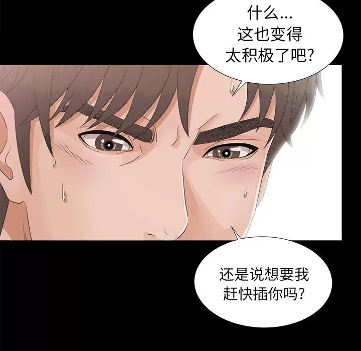 未亡人 未亡人 | 第39话 第42页