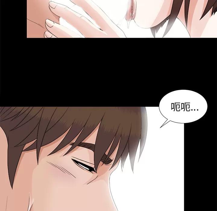 未亡人 未亡人 | 第39话 第47页