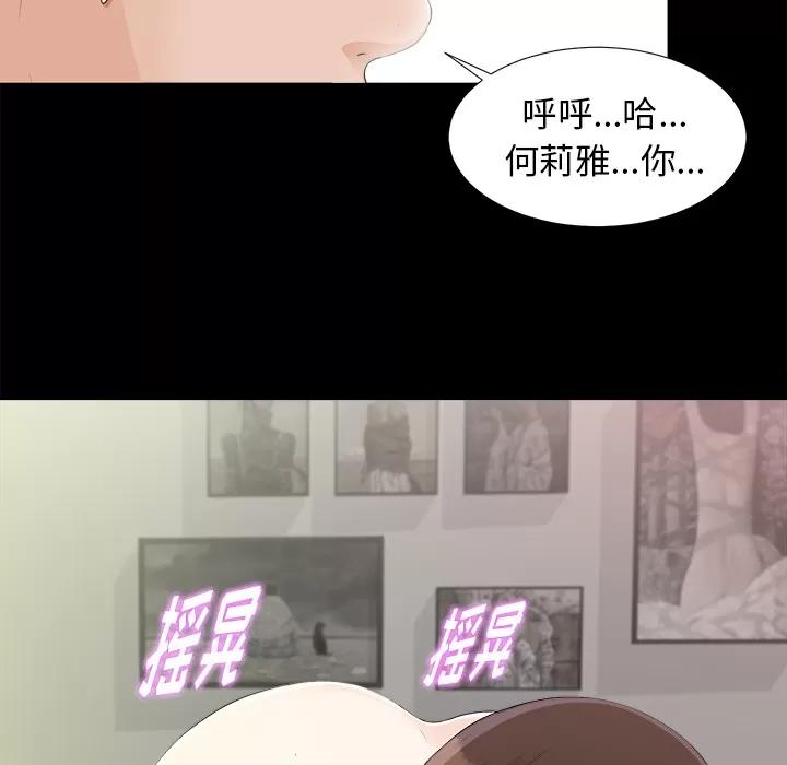 未亡人 未亡人 | 第39话 第48页