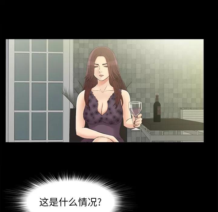 未亡人 未亡人 | 第39话 第51页