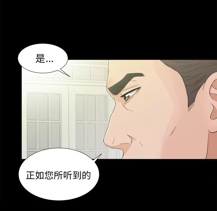 未亡人 未亡人 | 第39话 第54页