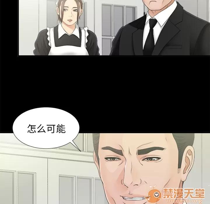 未亡人 未亡人 | 第39话 第60页