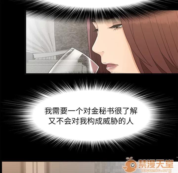 未亡人 未亡人 | 第39话 第65页