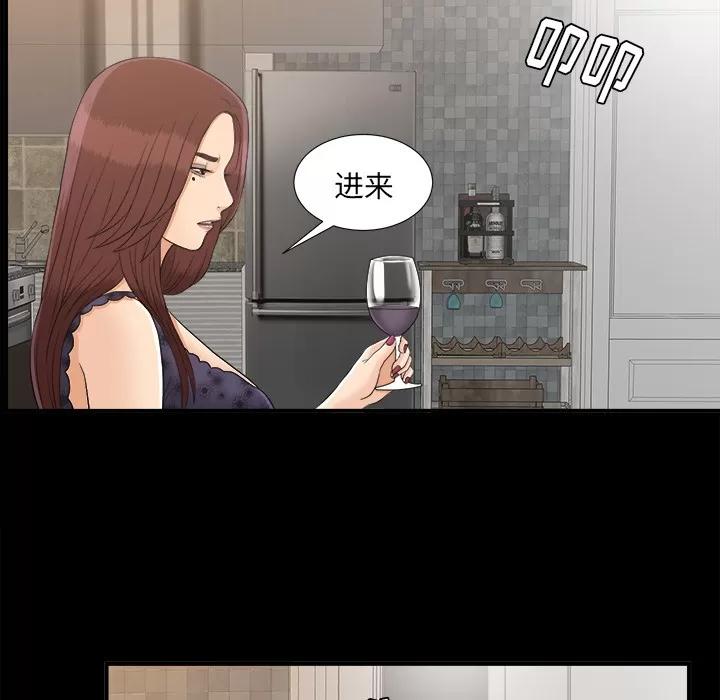 未亡人 未亡人 | 第39话 第66页