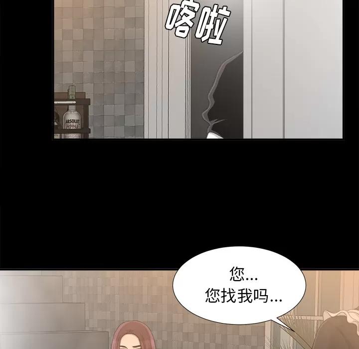 未亡人 未亡人 | 第39话 第67页