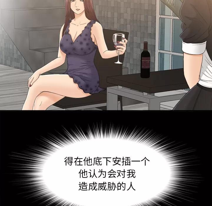 未亡人 未亡人 | 第39话 第68页