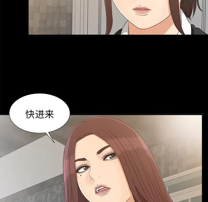 未亡人 未亡人 | 第39话 第71页