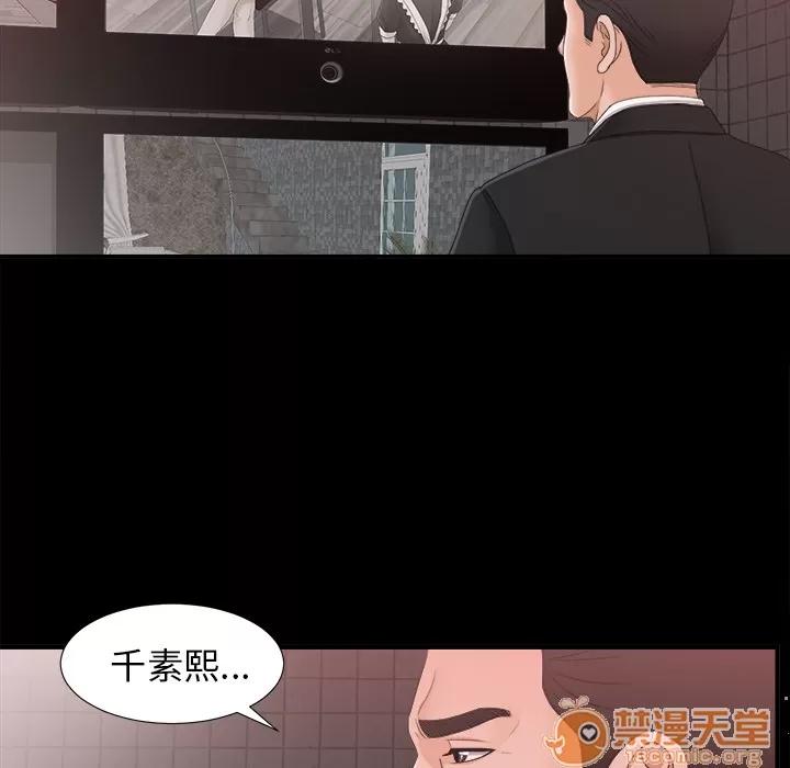 未亡人 未亡人 | 第39话 第75页