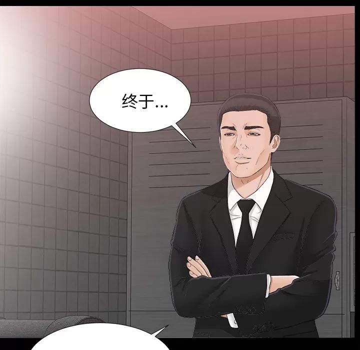 未亡人 未亡人 | 第39话 第77页
