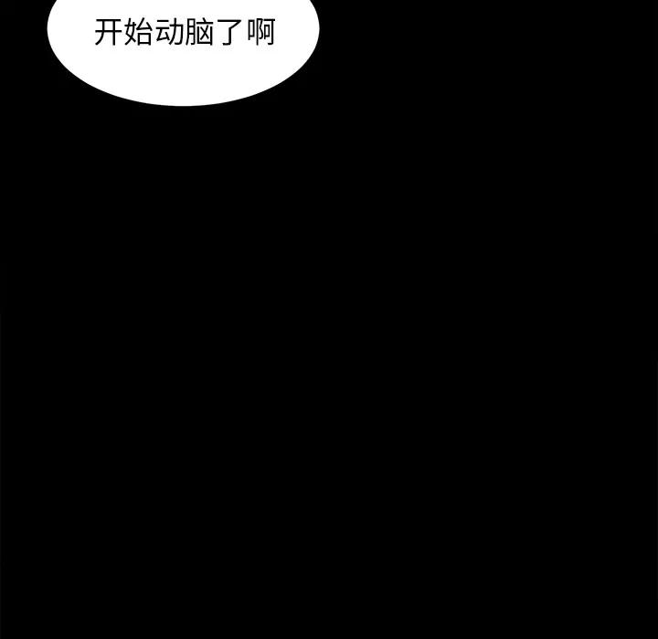 未亡人 未亡人 | 第39话 第78页