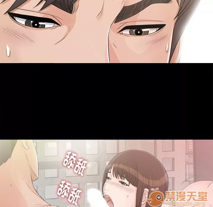 未亡人 未亡人 | 第39话 第80页